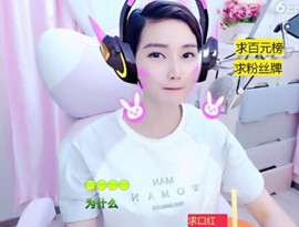 萌萌哒猎手主播照片