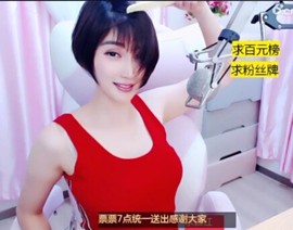 萌萌哒猎手主播照片