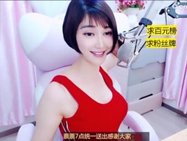 萌萌哒猎手主播照片