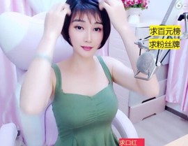 萌萌哒猎手主播照片