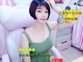 萌萌哒猎手主播照片