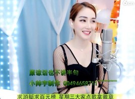 萌萌哒猎手主播照片