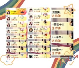 鑫儿～主播照片