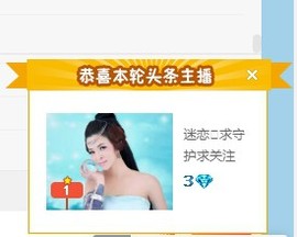 迷恋🌸求守护求关注主播照片