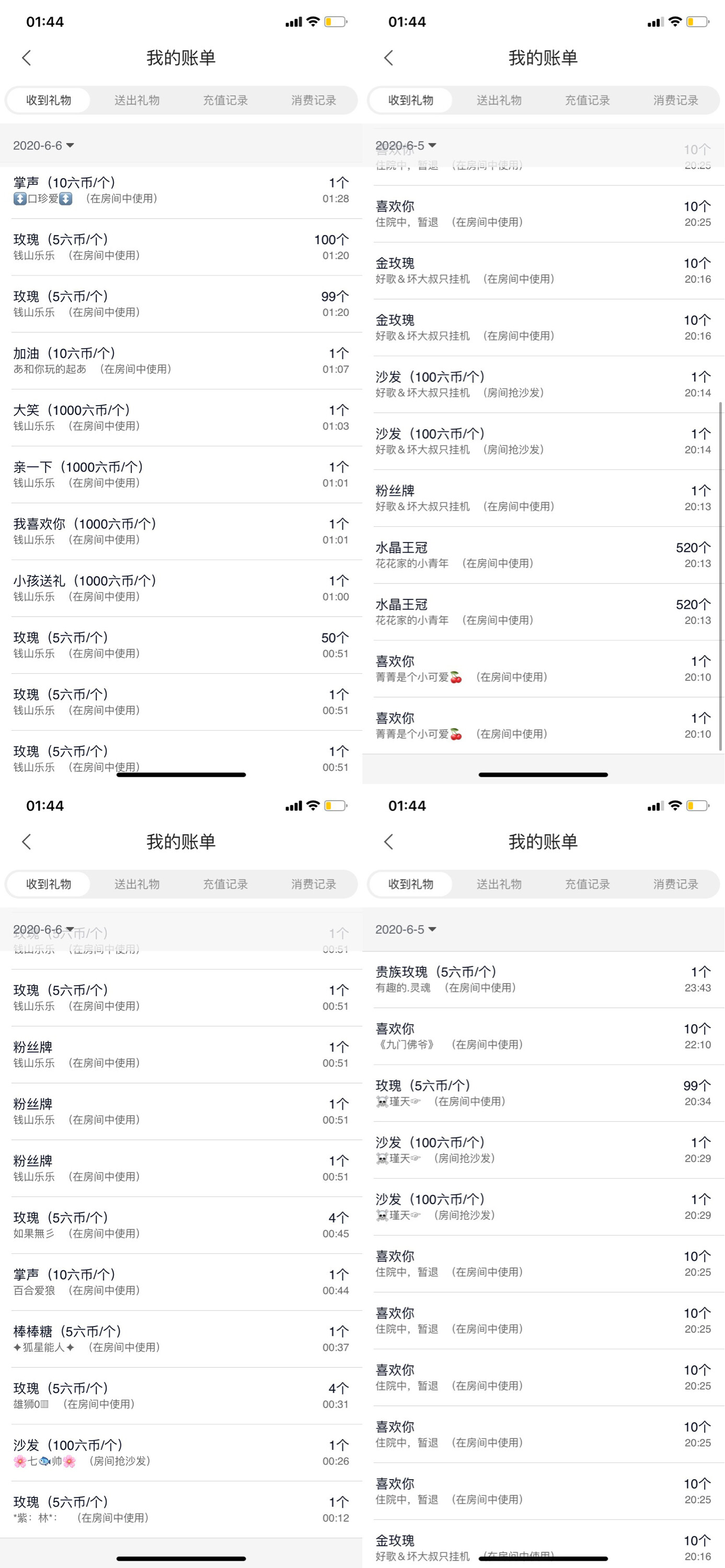 云仔想见见守护的主播照片