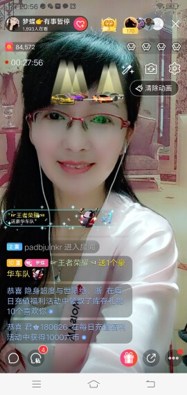 梦蝶：休息👌的主播照片