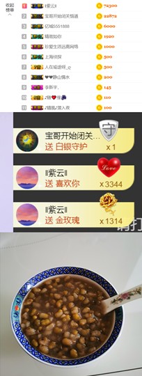 _祝福主播照片