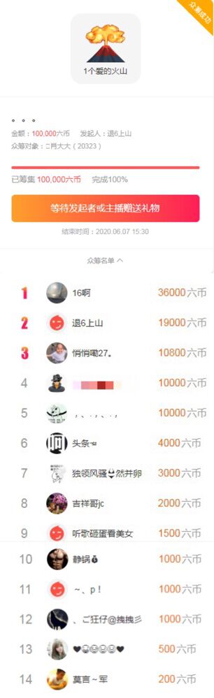 肖大大待归主播照片