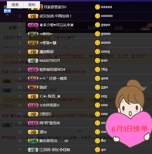 辣椒老號(hào)的主播照片
