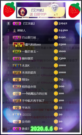 艾沫;白天播。主播照片