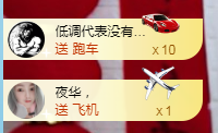 森贺老大元始天尊！主播照片