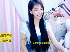 萌萌哒猎手主播照片