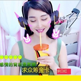 萌萌哒猎手主播照片