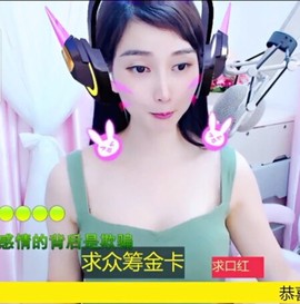 萌萌哒猎手主播照片