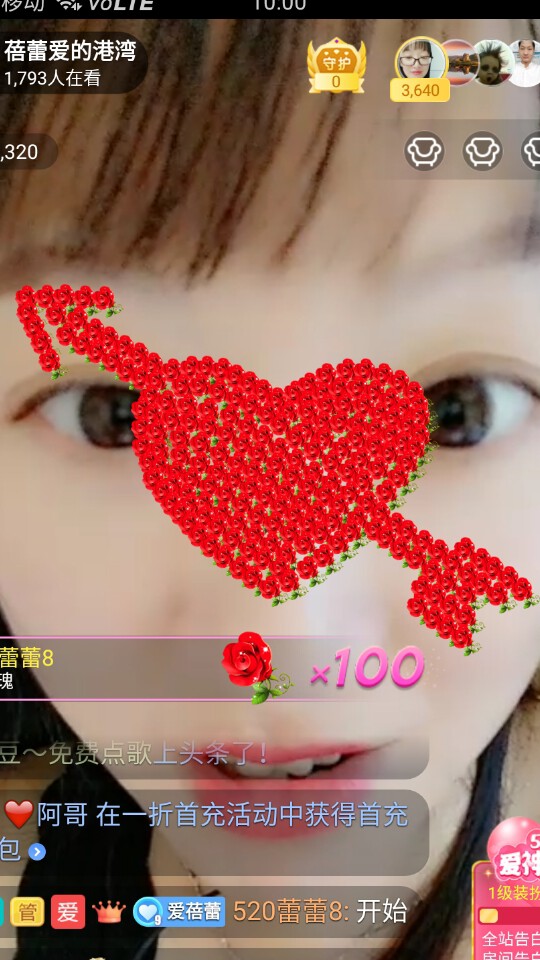 666吉祥任888的主播照片