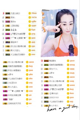 九宝休息一段时间主播照片