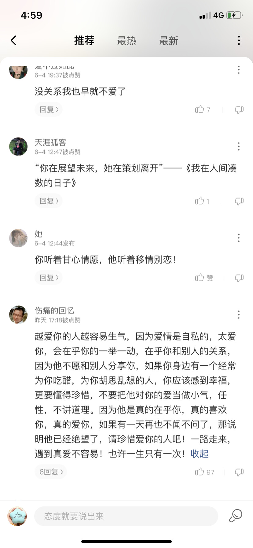租对象了的主播照片