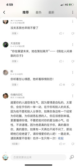 租对象了主播照片