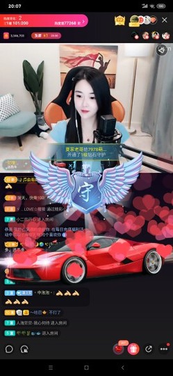 厄洛斯💗7978主播照片