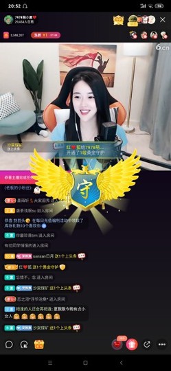 厄洛斯💗7978主播照片