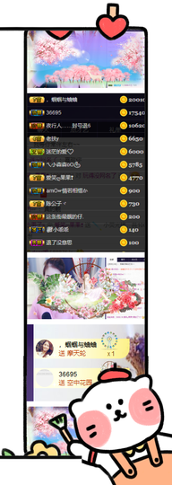 你ღ果然ღ是老板主播照片