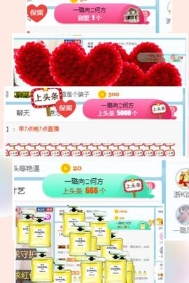 ✔再璐主播照片