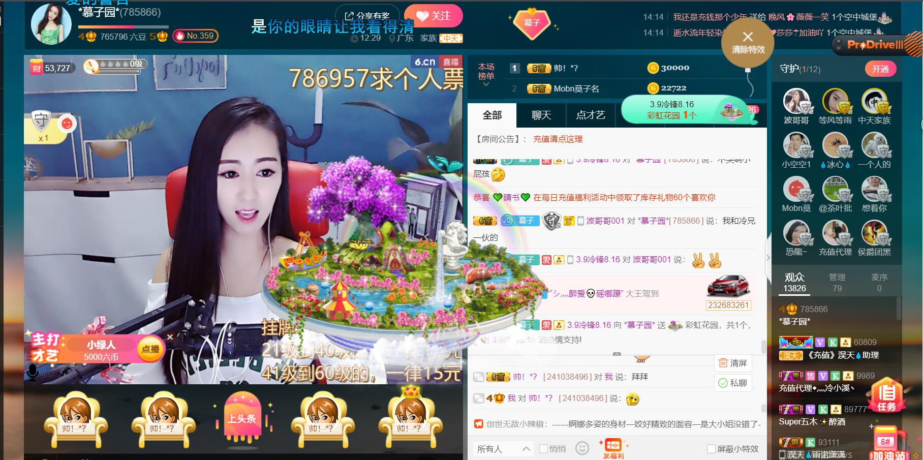 *菜园子*的图片