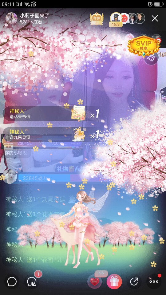 666吉祥任888的主播照片