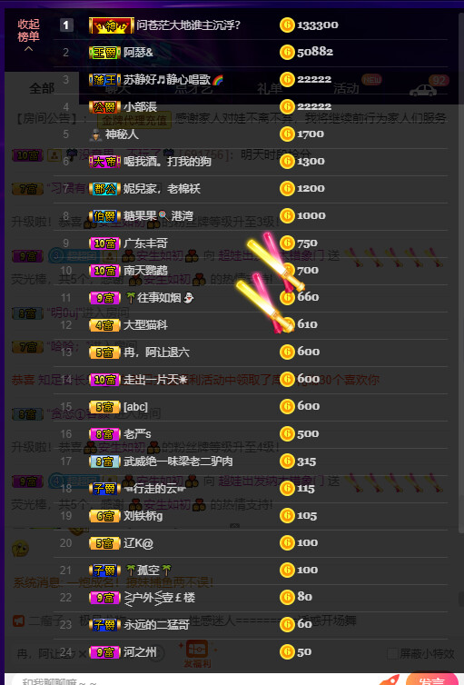 超娃今天休息明天见的图片