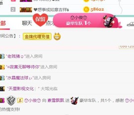 素雪小幸运主播照片