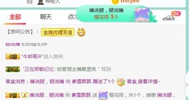 素雪小幸运主播照片