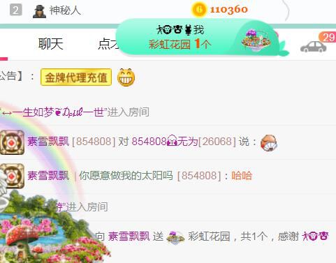 素雪小幸运的图片