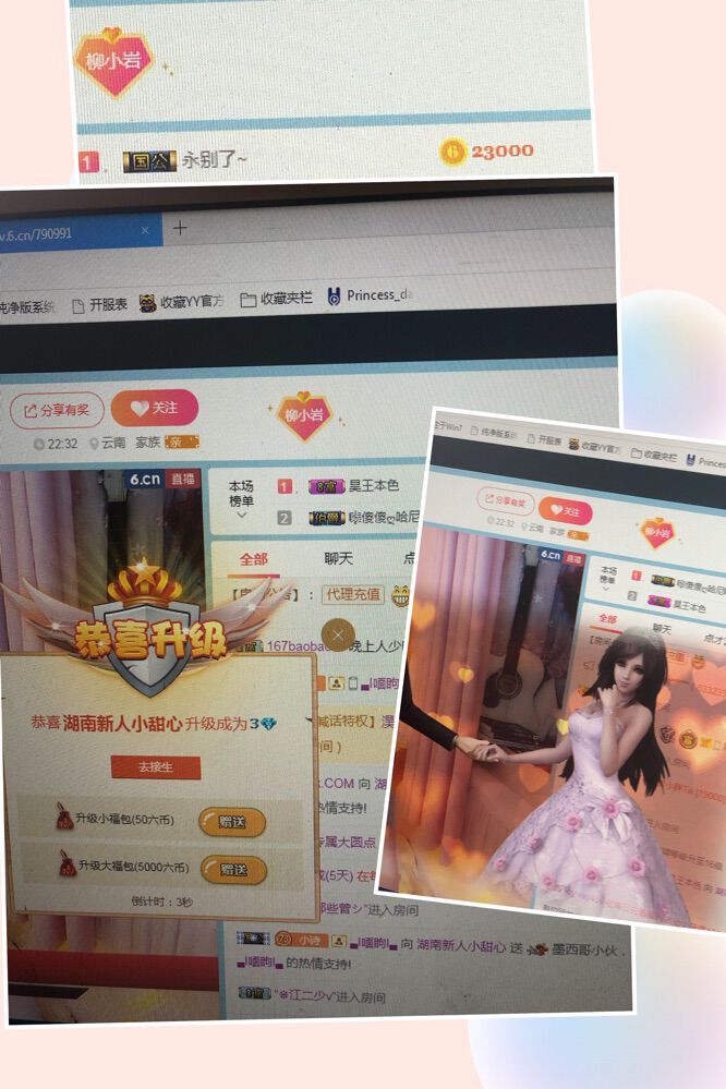 新人小甜心换号了的主播照片