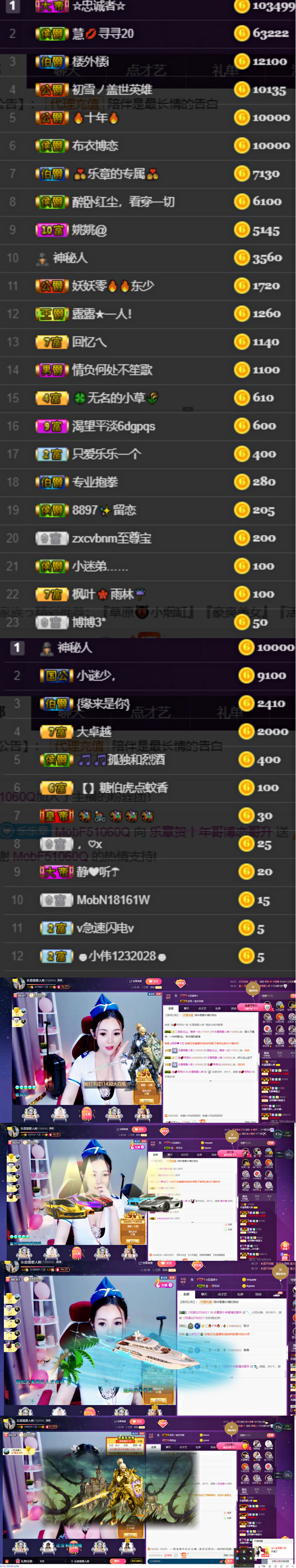 休....主播照片
