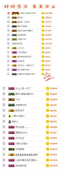 嘉瀚苏静好♬周日休息主播照片
