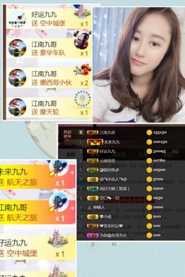 九公主99主播照片