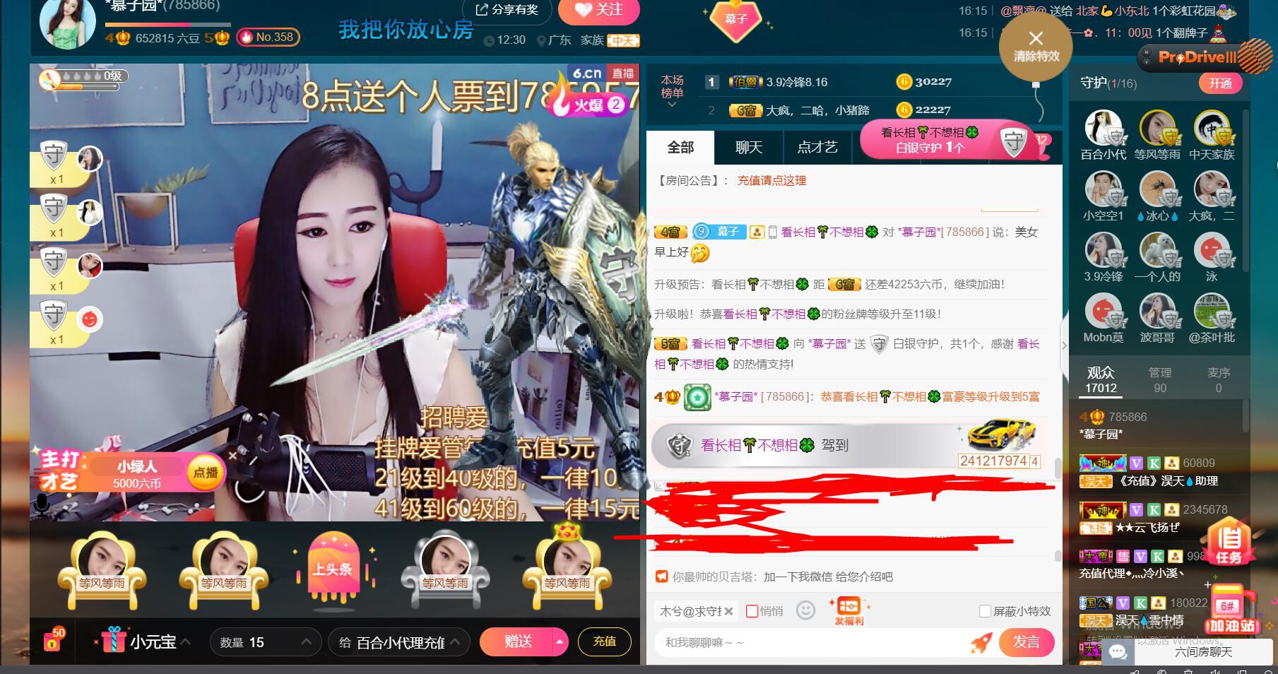 *菜园子*的图片