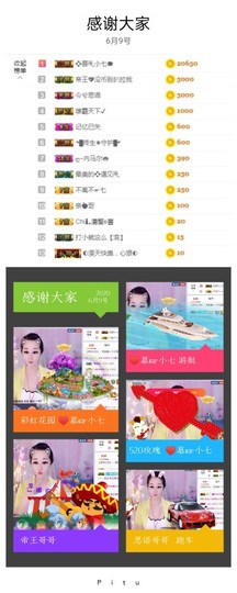 🥬微胖女神🥬佳煊主播照片