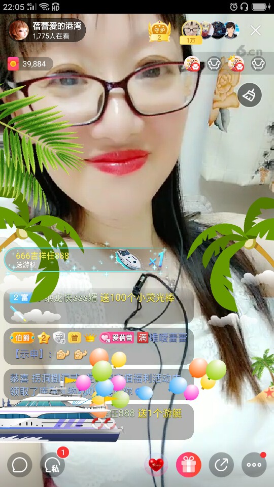 666吉祥任888的主播照片