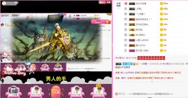 岚☆若冰♂主播照片