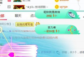 素雪小幸运主播照片