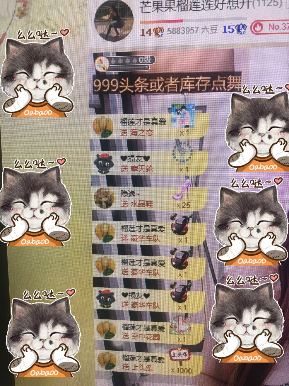 芒果果榴莲莲休息的图片