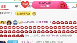 素雪小幸运主播照片