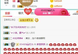 素雪小幸运主播照片