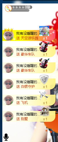 疯狂的药药宝贝主播照片