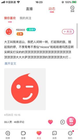 小狗蛋很2很2小狗蛋主播照片