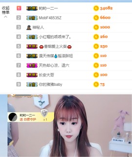 火星妹妹🔥生病休息主播照片