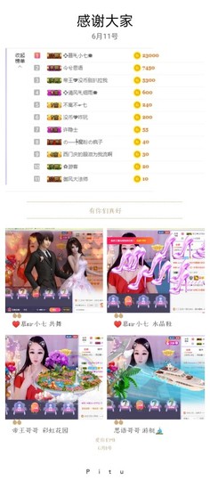 🥬微胖女神🥬佳煊主播照片