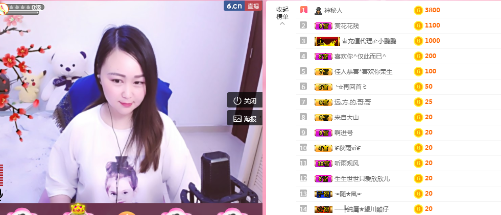 英佳人主播照片