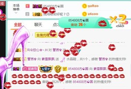 素雪小幸运主播照片